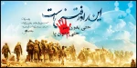 روز بزرگداشت شهدا گرامی باد 2