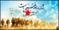 روز بزرگداشت شهدا گرامی باد