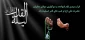فرا رسیدن لیالی با عظمت قدر بر مسلمین جهان گرامی باد