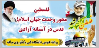 روز قدس گرامی باد