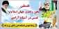 روز قدس گرامی باد