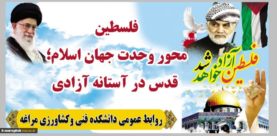 روز قدس گرامی باد 2