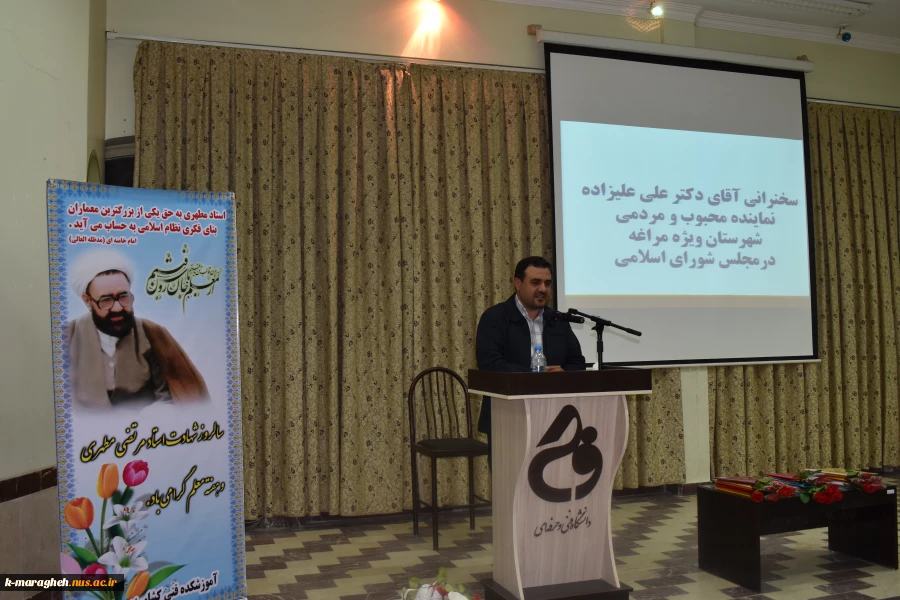 برگزاری مراسم بزرگداشت مقام معلم در دانشکده فنی و کشاورزی مراغه 4