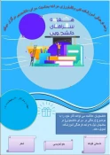 واحد فرهنگی دانشکده فنی و کشاورزی مراغه بمناسبت سراهای دانشجویی برگزار  میکند 3
