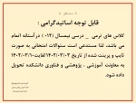 اطلاعیه مهم 2