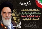 سالروز رحلت بنیانگذار جمهوری اسلامی ایران حضرت امام خمینی (ره) تسلیت باد 2