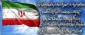اطلاعیه مهم