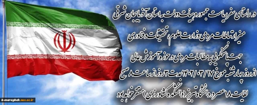 پنجمین جشنواره رویش دانشگاه فنی و حرفه ای 2
