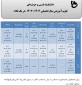 تقویم آموزشی سال تحصیلی1403-1402 در یک نگاه