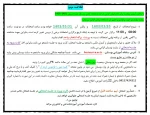 اطلاعیه مهم 2