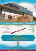 اطلاعیه پذیرش دانشجو در مقطع کاردانی و کارشناسی ناپیوسته سال 1403-1402 در دانشکده فنی و کشاورزی مراغه 2