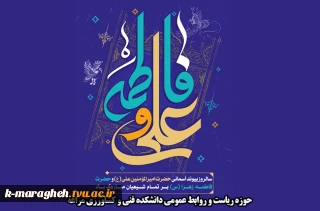 سالروز ازدواج حضرت فاطمه زهرا سلام‌الله علیها و حضرت علی علیه‌السلام مبارک باد.