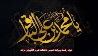 شهادت پنجمین ستاره عالم تاب، امام محمد باقر «علیه‌السلام» تسلیت باد