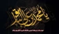 شهادت پنجمین ستاره عالم تاب، امام محمد باقر «علیه‌السلام» تسلیت باد