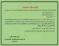 اطلاعیه کمسیون موارد خاص