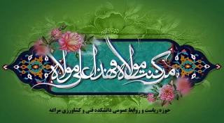 روز اثبات امامت ائمه طاهرین (علیهم السلام) مبارک باد