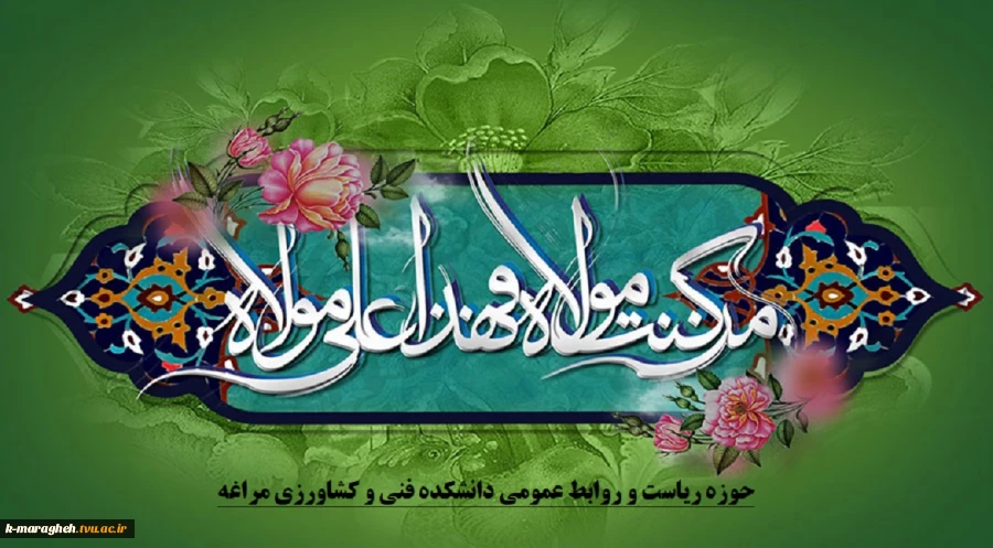 روز اثبات امامت ائمه طاهرین (علیهم السلام) مبارک باد 2