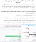 فرآیند میهمانی دانشجویان دانشگاه فنی و حرفه ای در تابستان 1402
