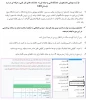 فرآیند میهمانی دانشجویان دانشگاه فنی و حرفه ای در تابستان 1402 2