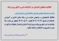 اطلاعیه تعطیلی تابستان در دانشکده فنی و کشاورزی مراغه