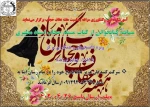 مسابقه کتابخوانی بمناسبت هفته عفاف و حجاب 2