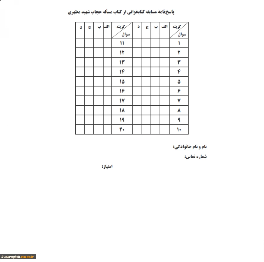 مسابقه کتابخوانی بمناسبت هفته عفاف و حجاب 5