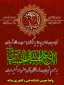 ماه محرم تسلیت باد