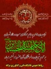 لایه باز محرم