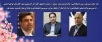 انتصاب آقای دکتر ابراهیم احمدی به سمت ریاست دانشگاه فنی و حرفه ای استان آذربایجان شرقی 2