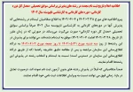 اطلاعیه اعلام تاریخ ثبت نام مجدد در رشته های پذیرش براساس سوابق تحصیلی «معدل کل دوره کاردانی» دوره های‌ کاردانی به کارشناسی ناپیوسته سال 1402 2