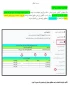 اطلاعیه انتخاب واحد