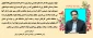پیام تبریک آقای دکتر ابراهیم احمدی ریاست محترم دانشگاه فنی و حرفه ای واحد استان آذربایجان شرقی بمناسبت روز کارمند