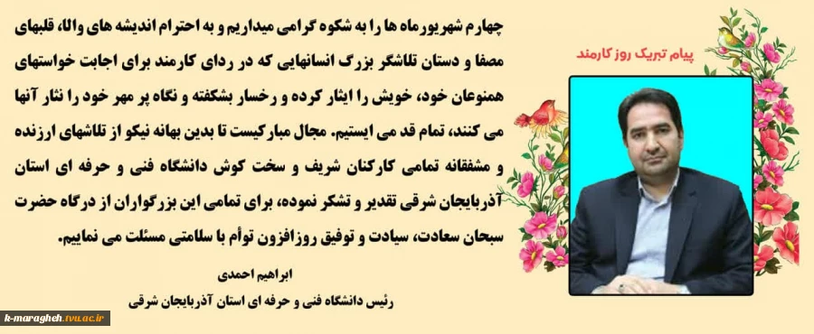 پیام تبریک 2