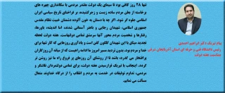 پیام تبریک آقای دکتر ابراهیم احمدی ریاست محترم دانشگاه فنی و حرفه ای واحد استان آذربایجان شرقی بمناسبت هفته دولت