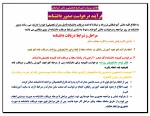 فرآیند درخواست صدور دانشنامه 2