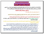فرآیند درخواست صدور دانشنامه 2