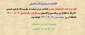 اطلاعیه شروع سالتحصیلی 1403- 1402