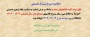 اطلاعیه شروع سالتحصیلی 1403- 1402
