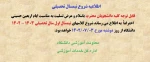 واگذاری خدمات طبخ و توزیع غذای آموزشکده فنی کشاورزی مراغه سالتحصیلی 1403-1402 2