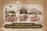 سالروز رحلت حضرت رسول اکرم (ص) و شهادت امام حسن مجتبی (ع) و امام رضا (ع) تسلیت باد 2