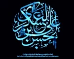 شهادت امام حسن عسکری تسلیت باد 2