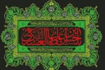 شهادت امام حسن عسکری تسلیت باد 2