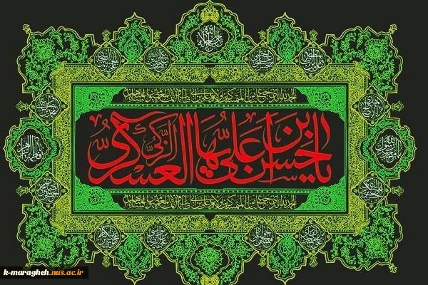 شهادت امام حسن عسکری تسلیت باد 2