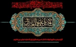 شهادت امام حسن عسکری تسلیت باد 2