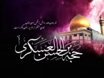 شهادت امام حسن عسکری تسلیت باد 2
