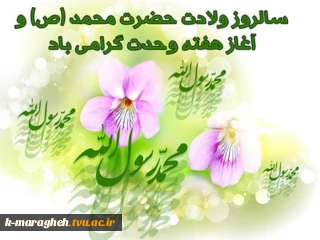 هفته وحدت گرامی باد