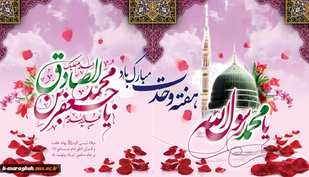 هفته وحدت گرامی باد 2