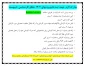 اطلاعیه ثبت نام ورودیهای 1402  مقطع کارشناسی  ناپیوسته