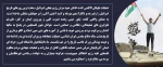 بیانیه دانشگاهیان استان آذربایجان شرقی 2