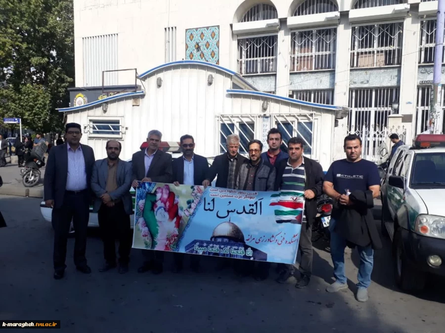 حضور همکاران دانشکده فنی و کشاورزی مراغه در گردهمایی انزجار و محکومیت جنایات رژیم غاصب صهیونیستی علیه مردم مظلوم، مسلمان و بی دفاع غزه در میدان طلوع فجر شهرستان مراغه 4